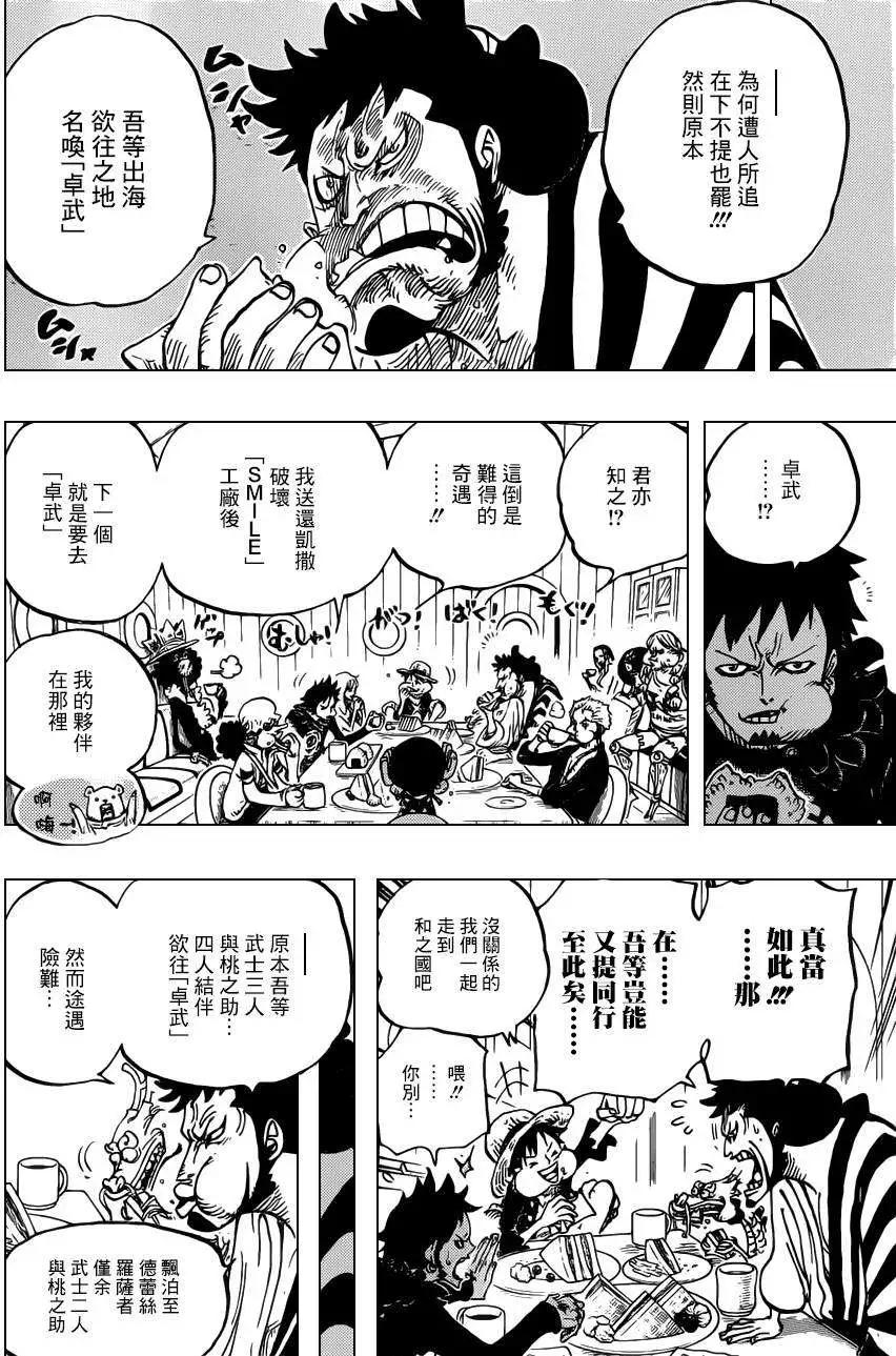 🍖ONE PIECE航海王 第700话 诡计 第10页