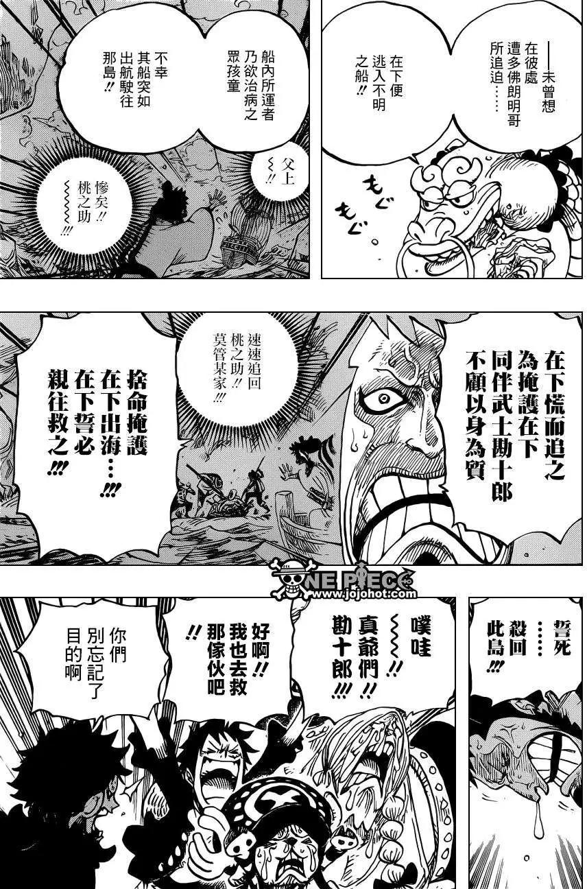 🍖ONE PIECE航海王 第700话 诡计 第11页