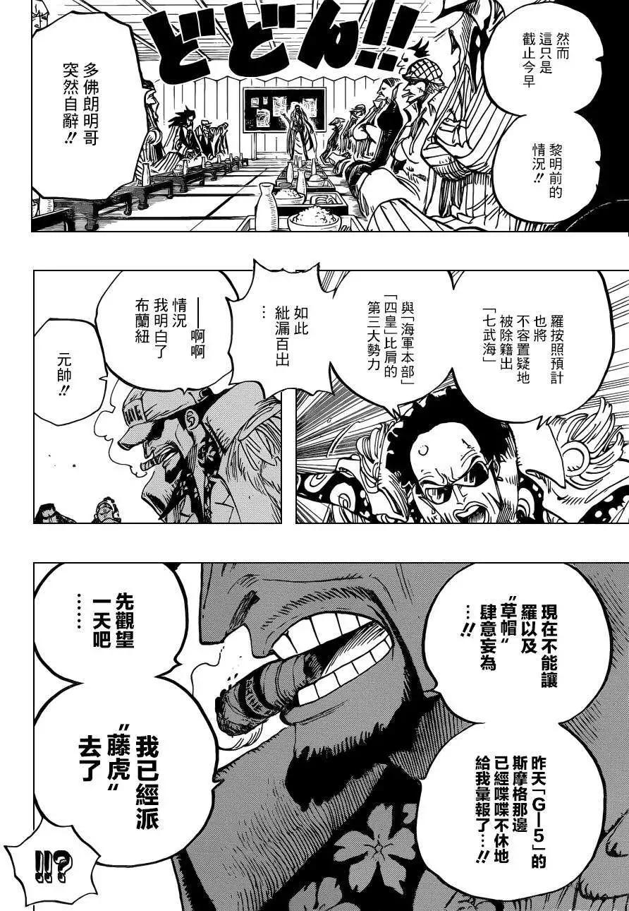 🍖ONE PIECE航海王 第700话 诡计 第14页