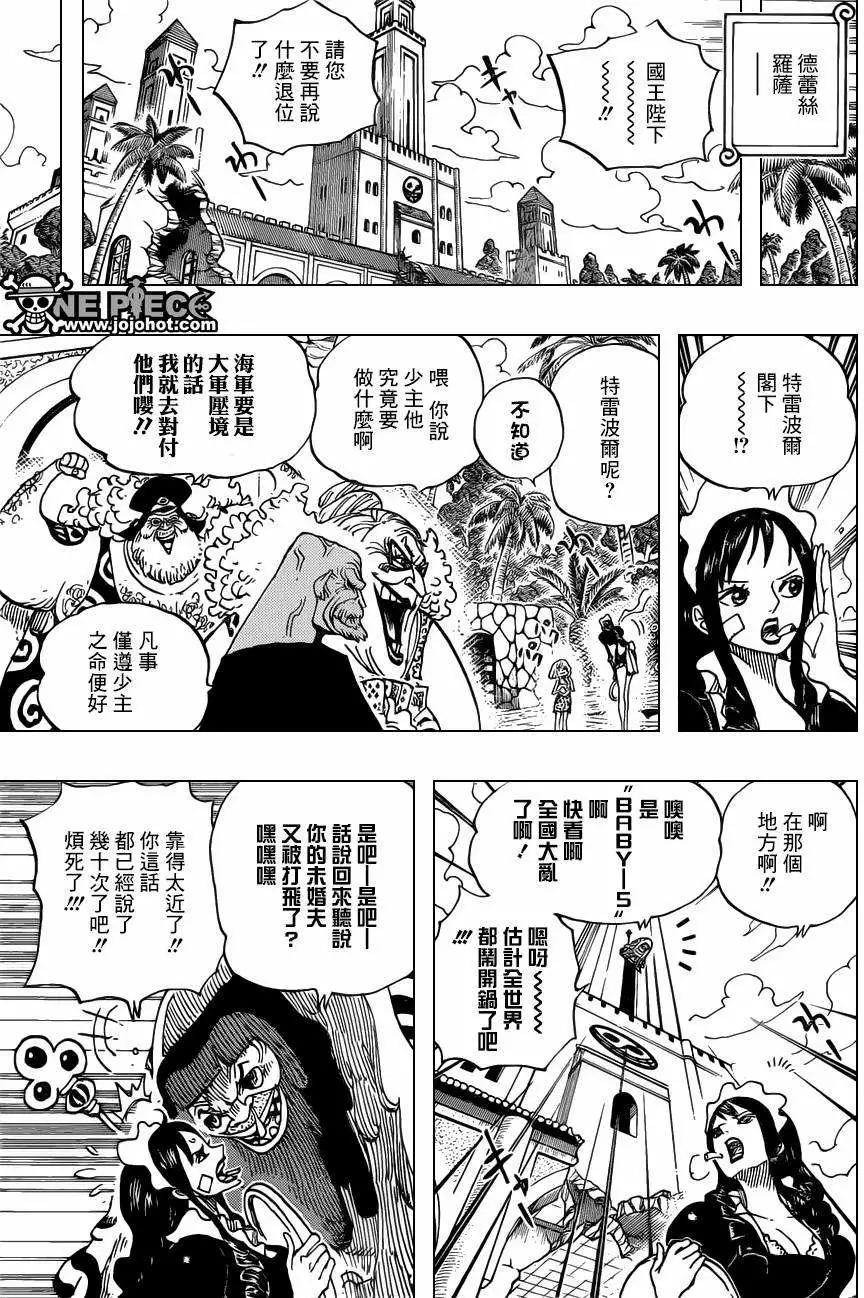 🍖ONE PIECE航海王 第700话 诡计 第15页