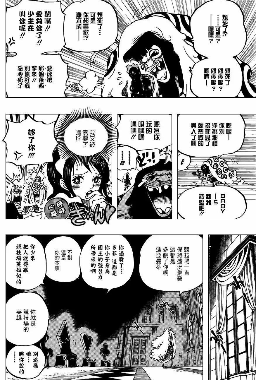 🍖ONE PIECE航海王 第700话 诡计 第16页