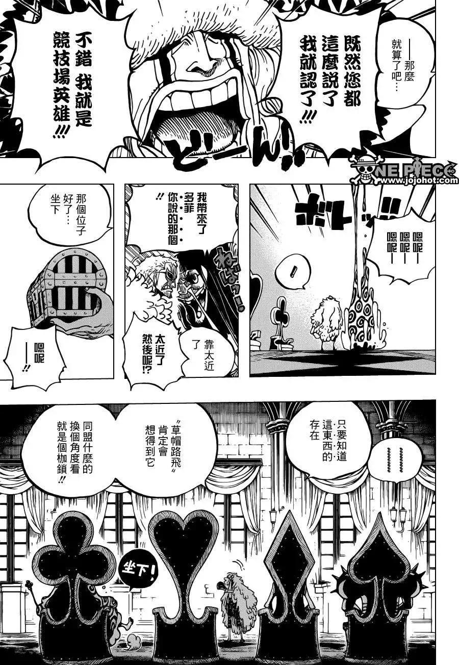 🍖ONE PIECE航海王 第700话 诡计 第17页