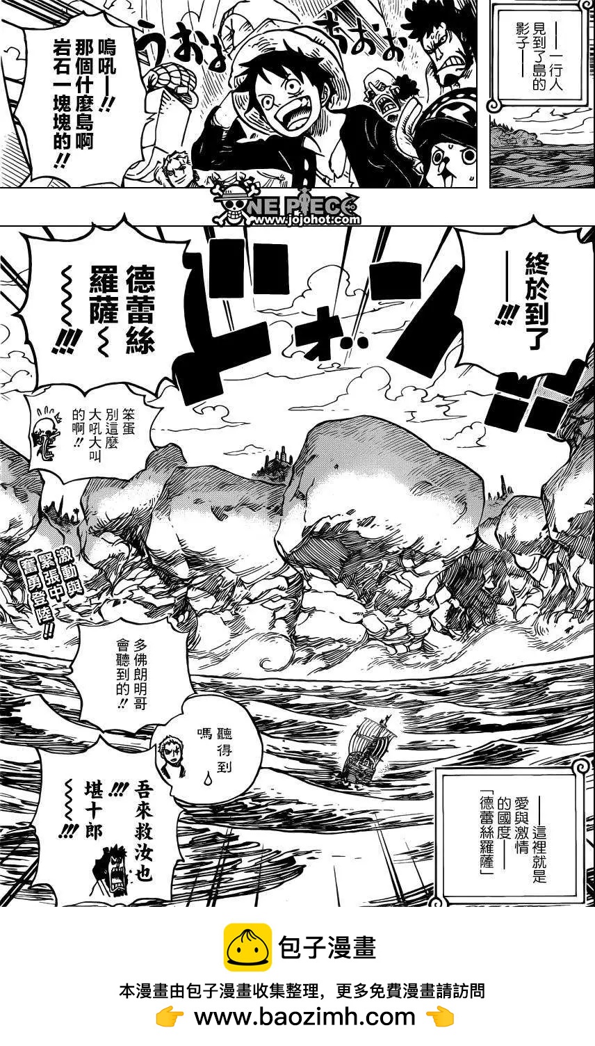 🍖ONE PIECE航海王 第700话 诡计 第19页