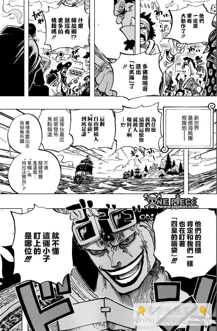 🍖ONE PIECE航海王 第700话 诡计 第3页