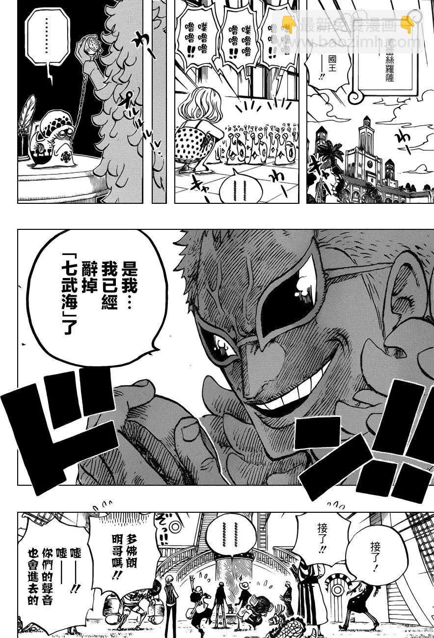 🍖ONE PIECE航海王 第700话 诡计 第4页