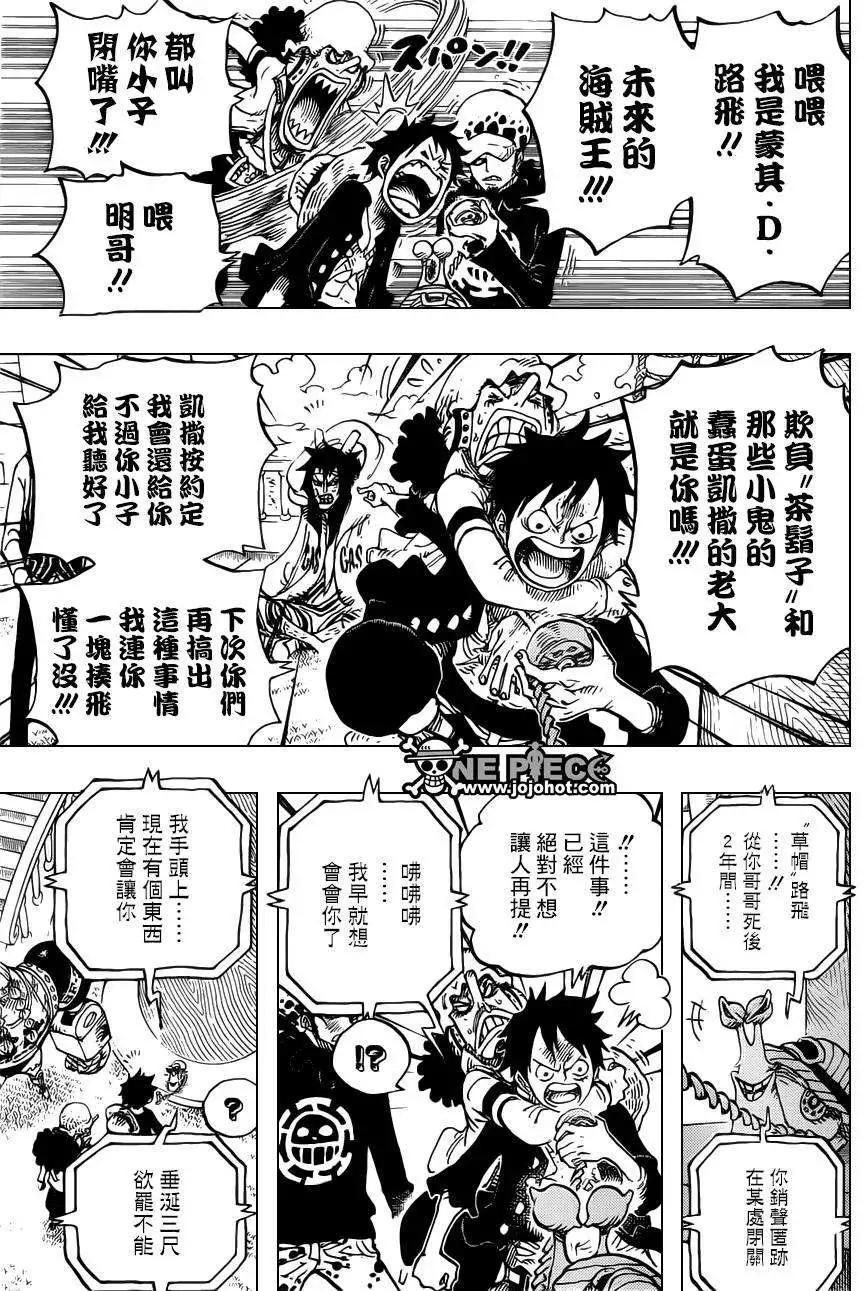 🍖ONE PIECE航海王 第700话 诡计 第5页