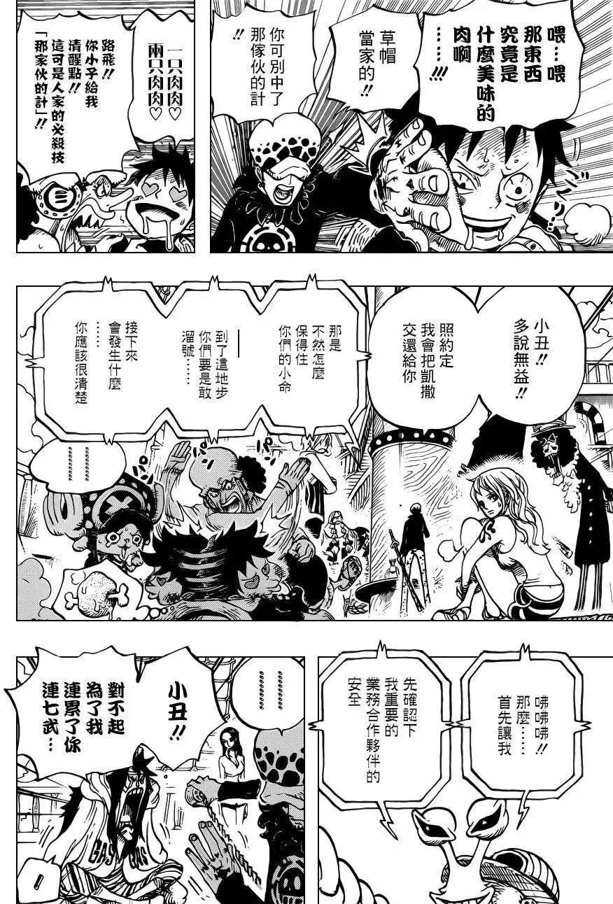 🍖ONE PIECE航海王 第700话 诡计 第6页