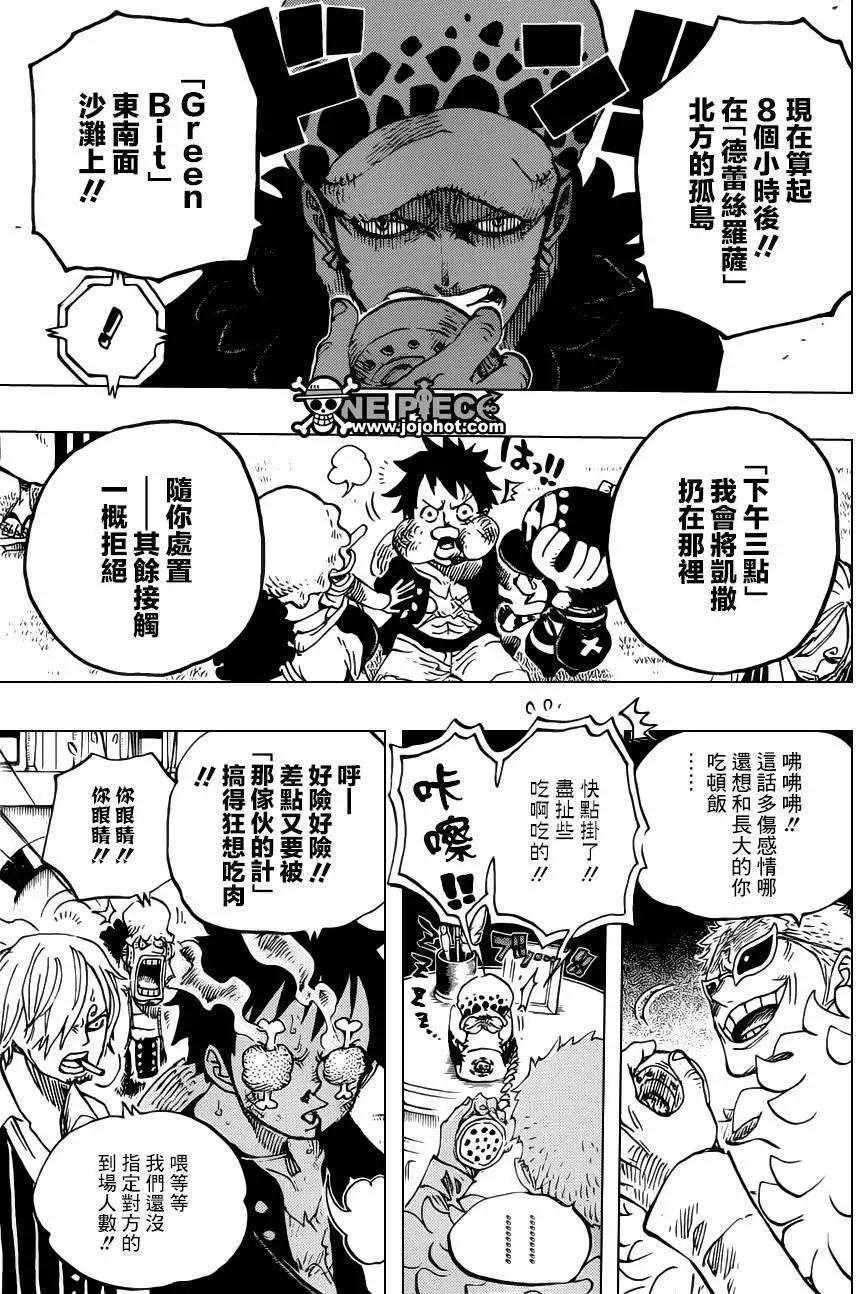 🍖ONE PIECE航海王 第700话 诡计 第7页