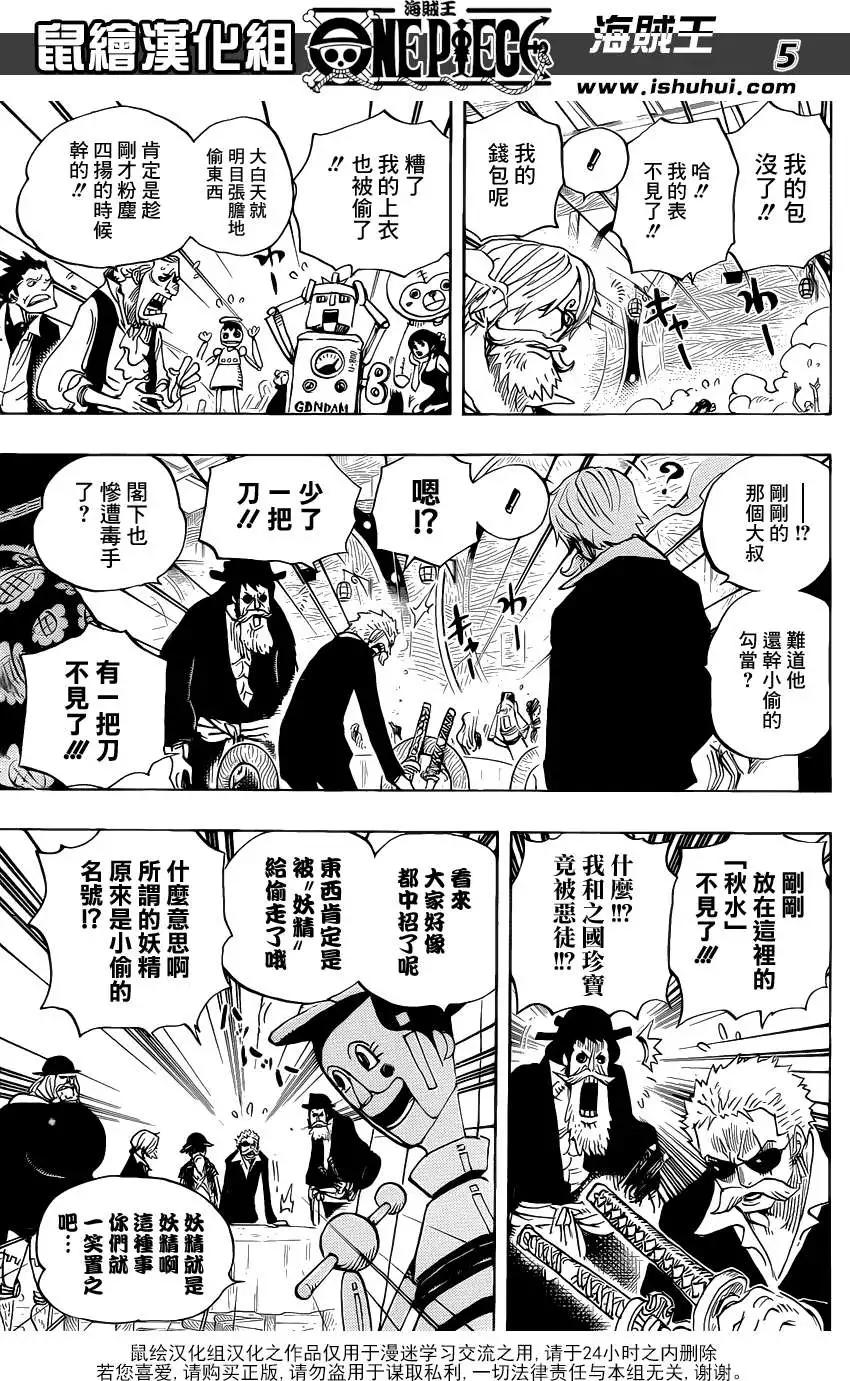 🍖ONE PIECE航海王 第702回 斗牛竞技场 第5页