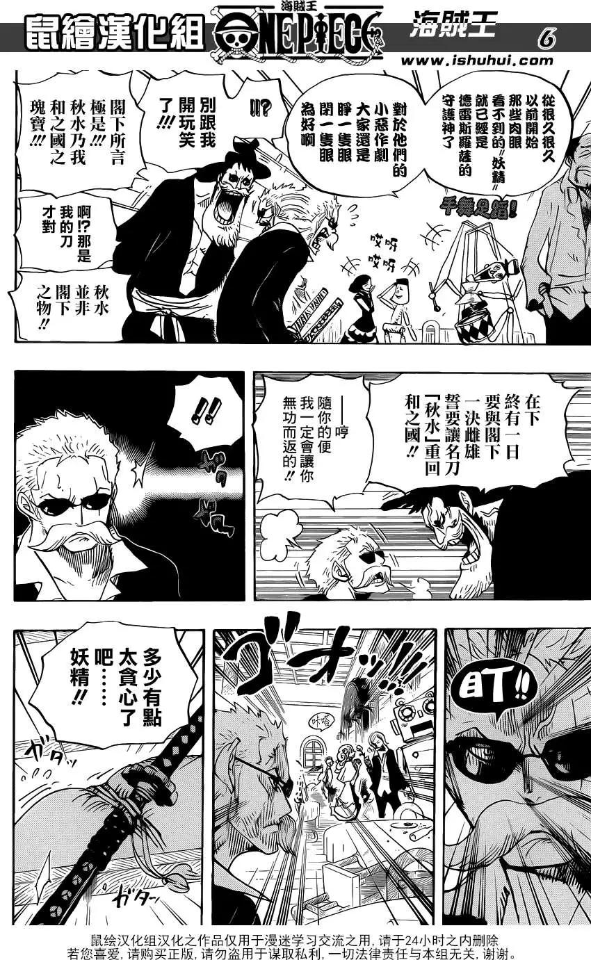 🍖ONE PIECE航海王 第702回 斗牛竞技场 第6页
