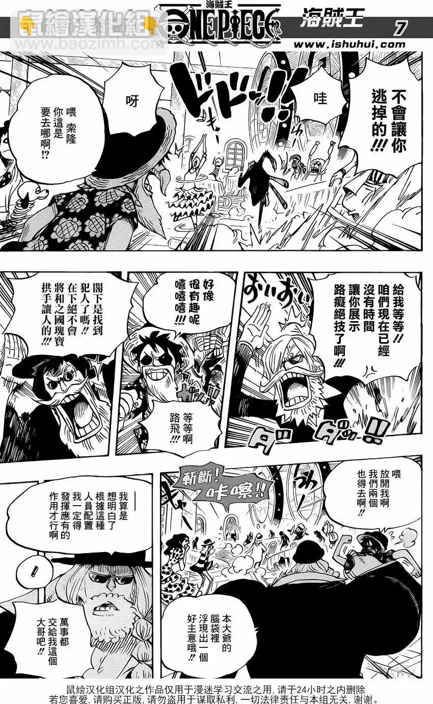 🍖ONE PIECE航海王 第702回 斗牛竞技场 第7页
