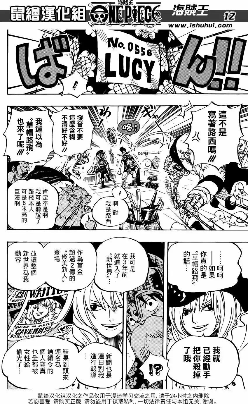 🍖ONE PIECE航海王 第704话正式版 第12页