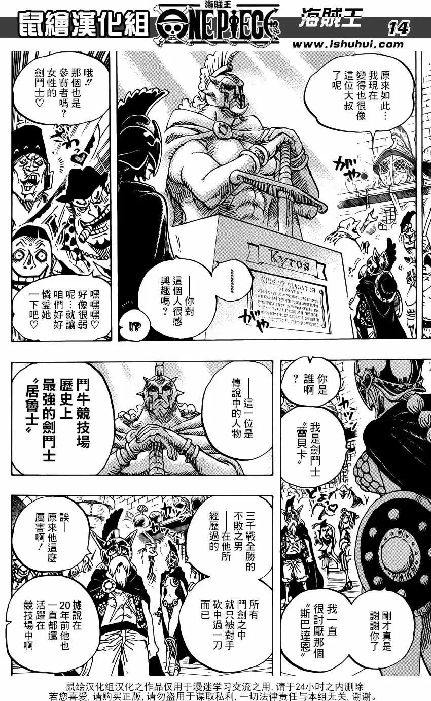 🍖ONE PIECE航海王 第704话正式版 第14页