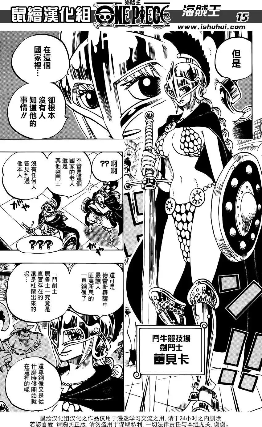 🍖ONE PIECE航海王 第704话正式版 第15页