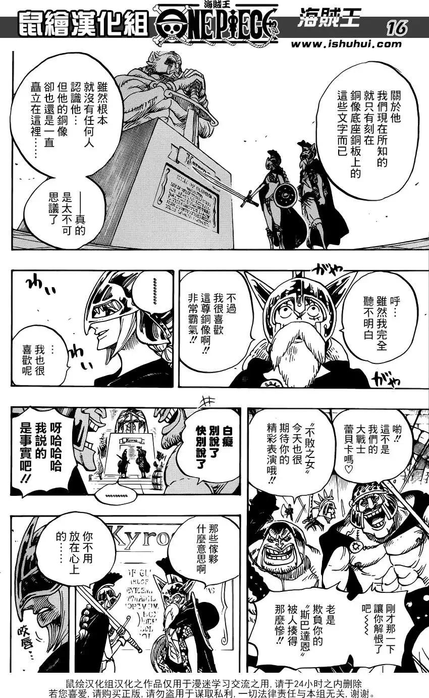 🍖ONE PIECE航海王 第704话正式版 第16页