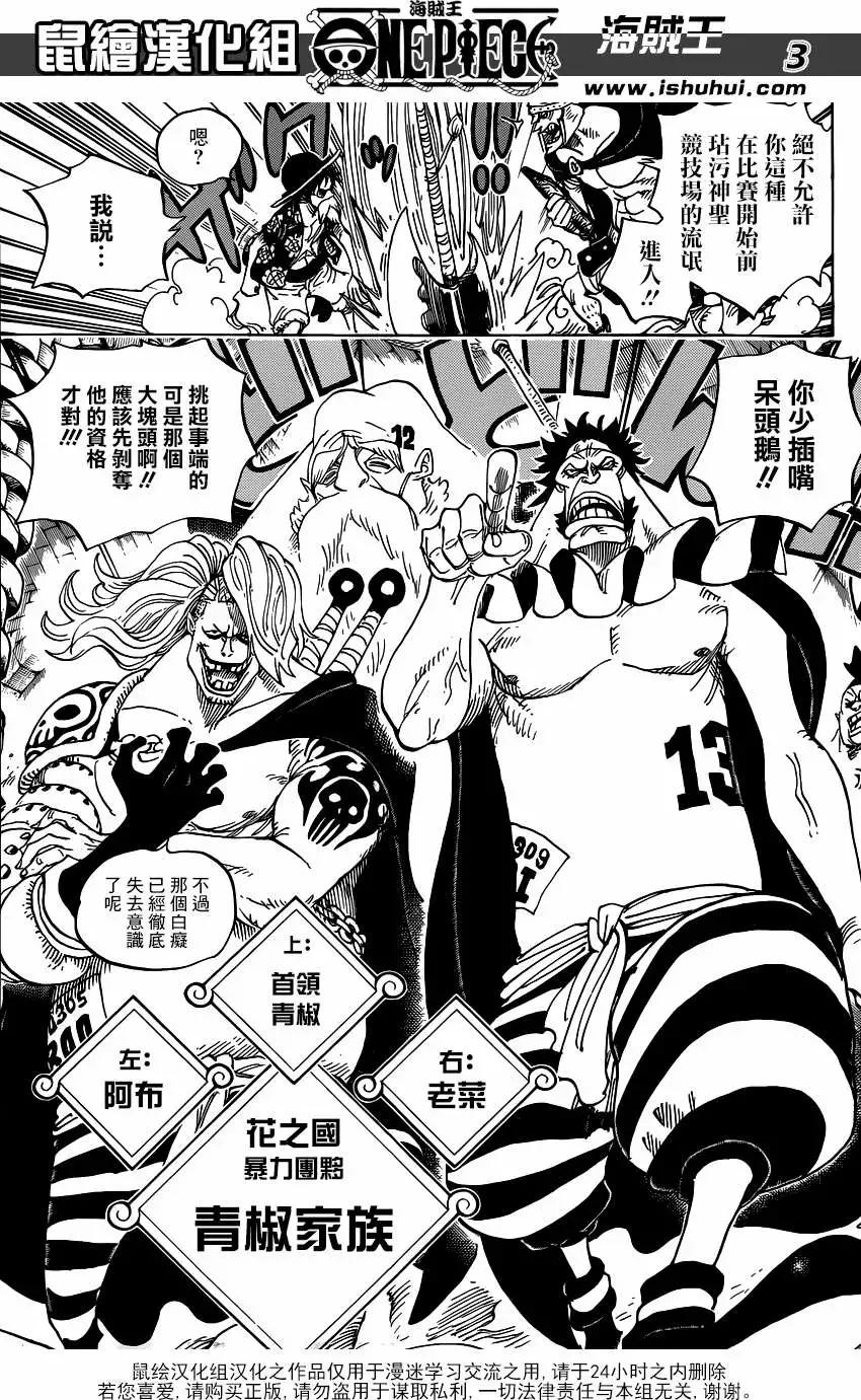 🍖ONE PIECE航海王 第704话正式版 第3页