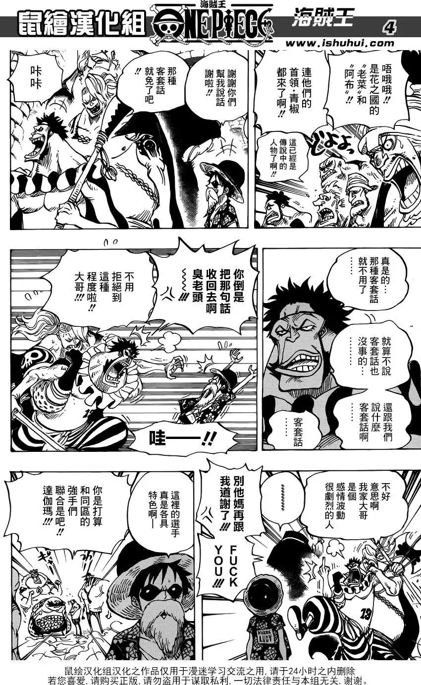 🍖ONE PIECE航海王 第704话正式版 第4页
