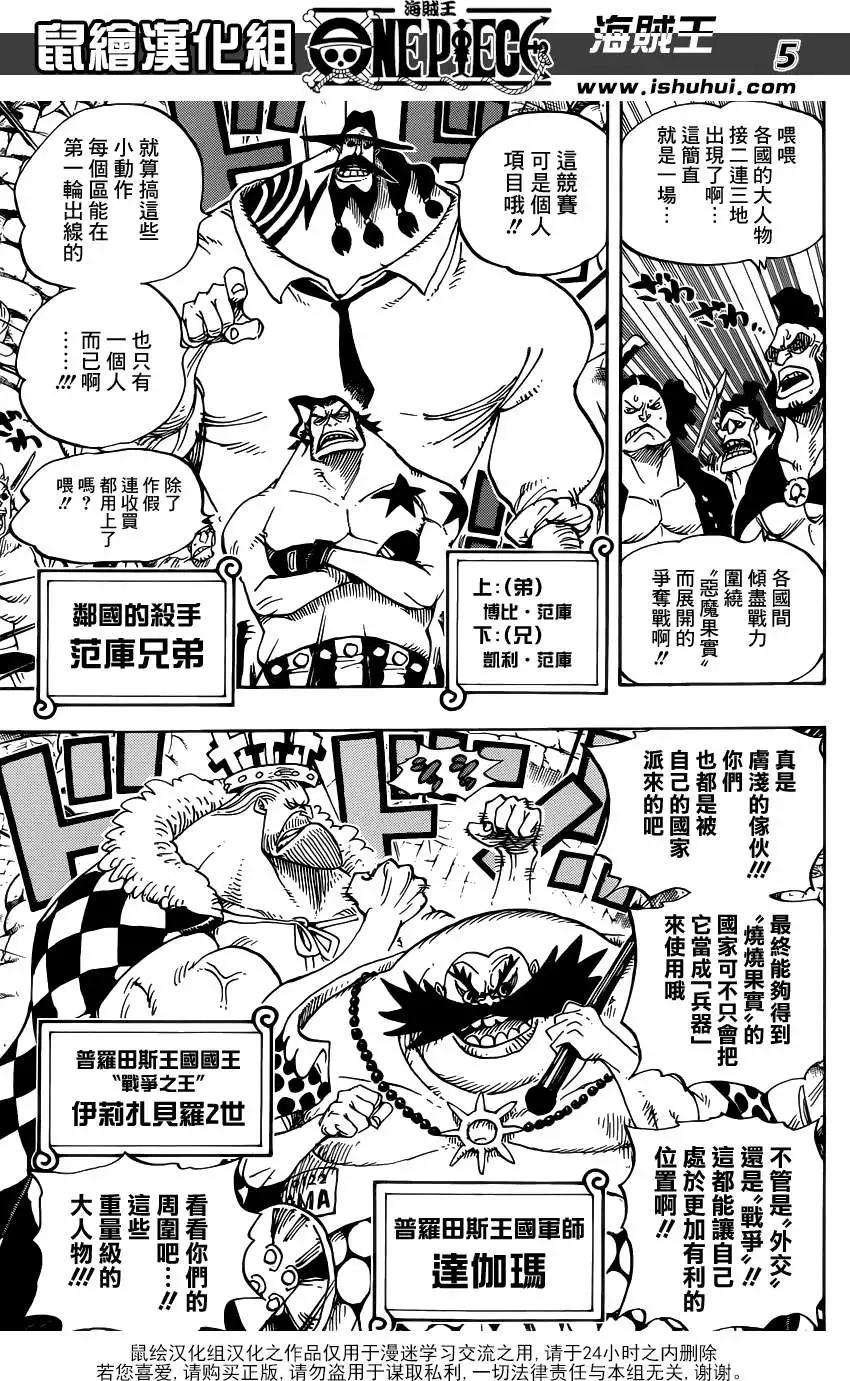 🍖ONE PIECE航海王 第704话正式版 第5页