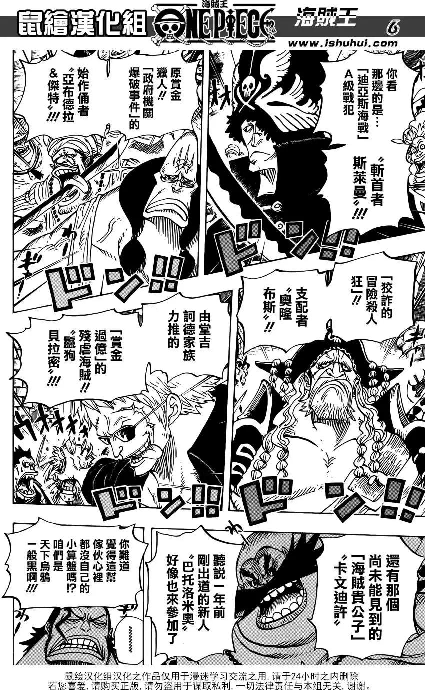 🍖ONE PIECE航海王 第704话正式版 第6页
