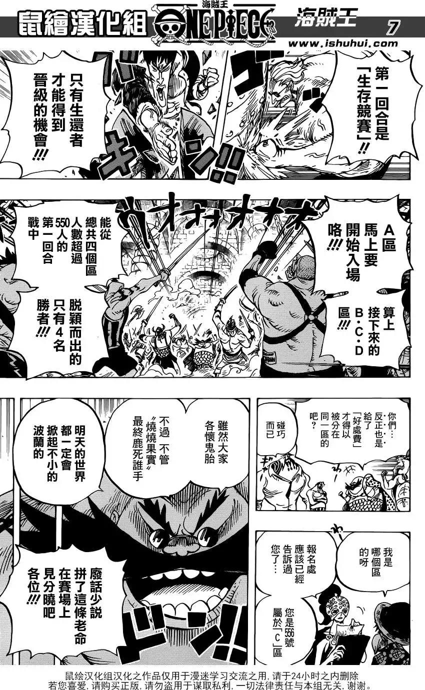 🍖ONE PIECE航海王 第704话正式版 第7页