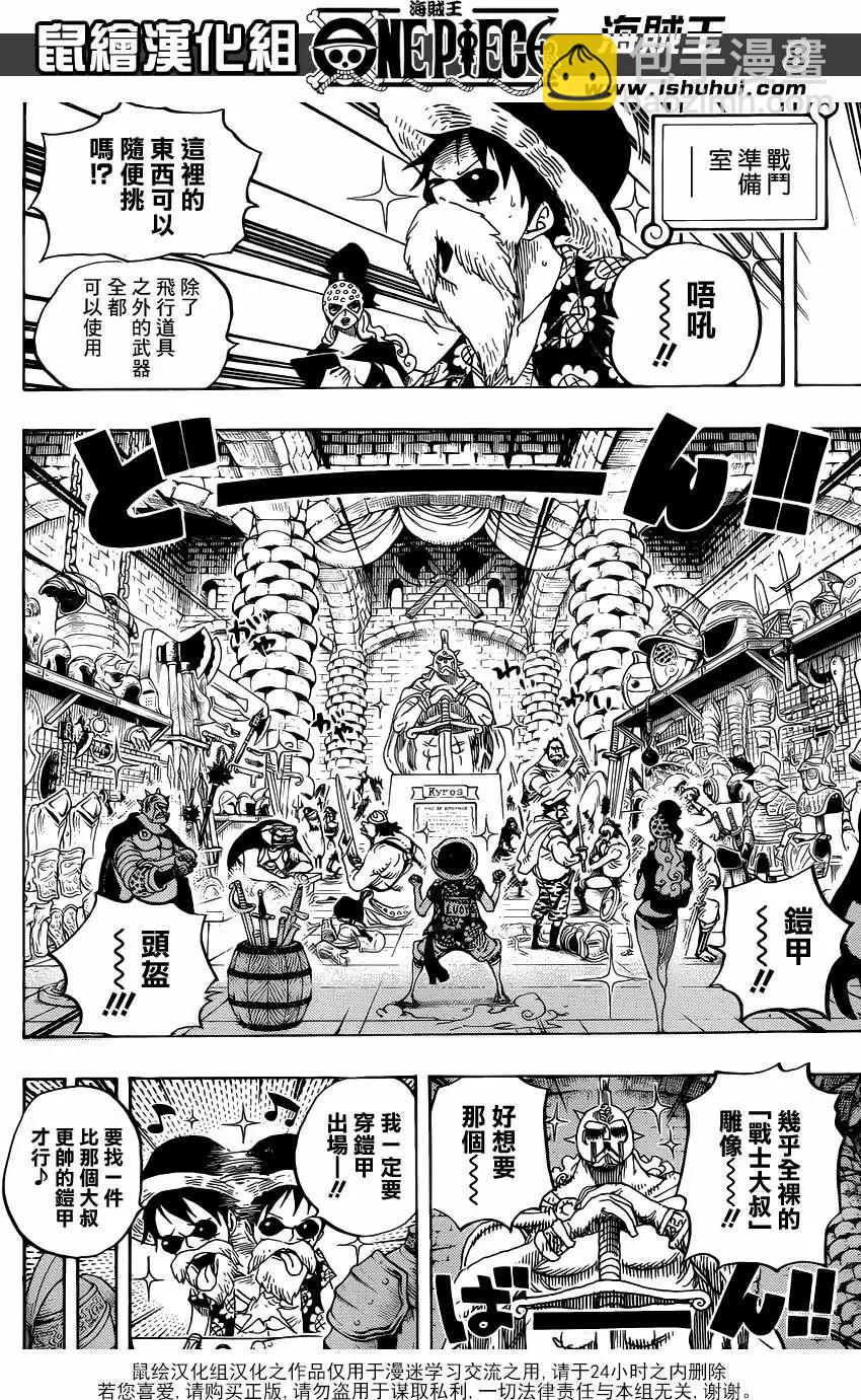 🍖ONE PIECE航海王 第704话正式版 第8页