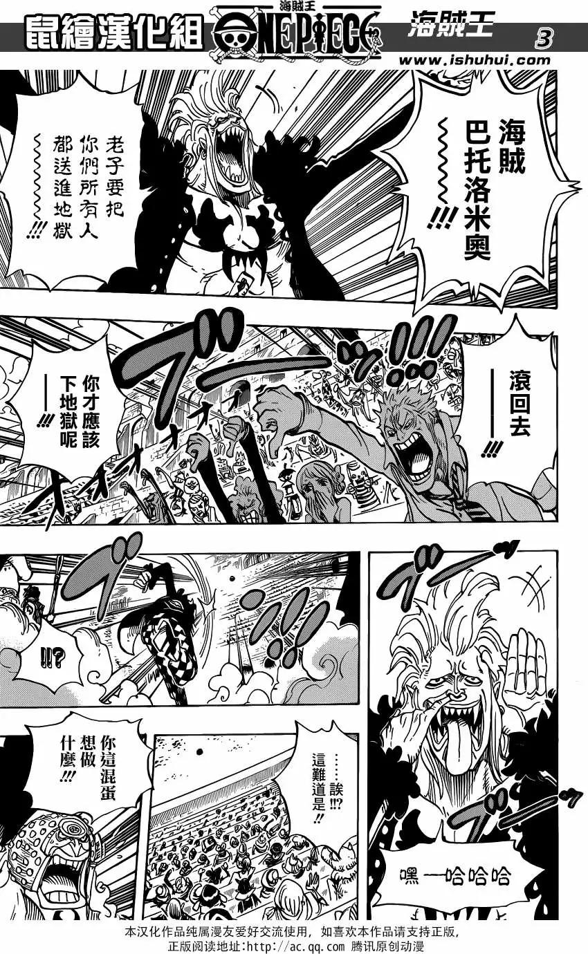 🍖ONE PIECE航海王 第706回 不会再耻笑你了 第3页