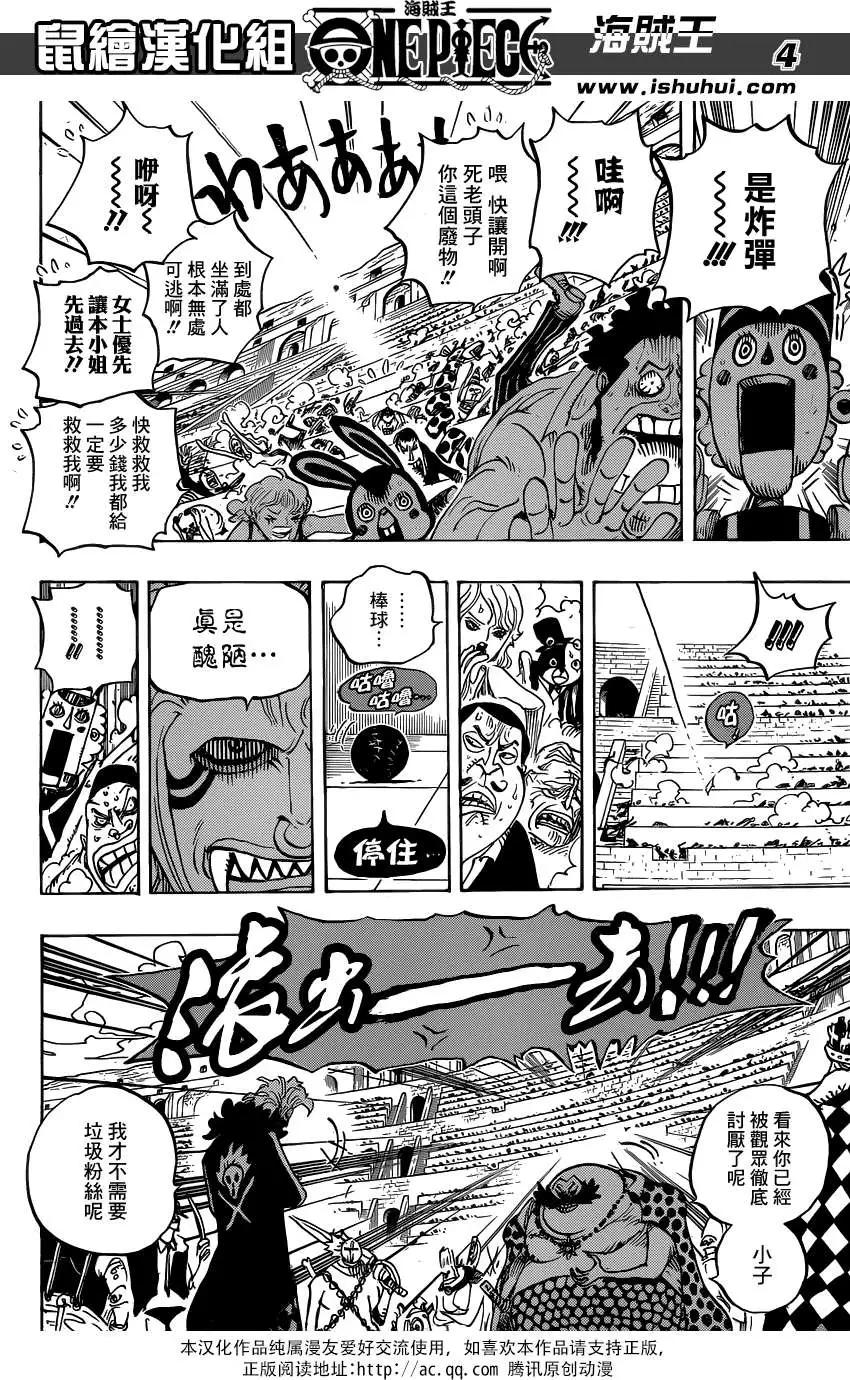 🍖ONE PIECE航海王 第706回 不会再耻笑你了 第4页