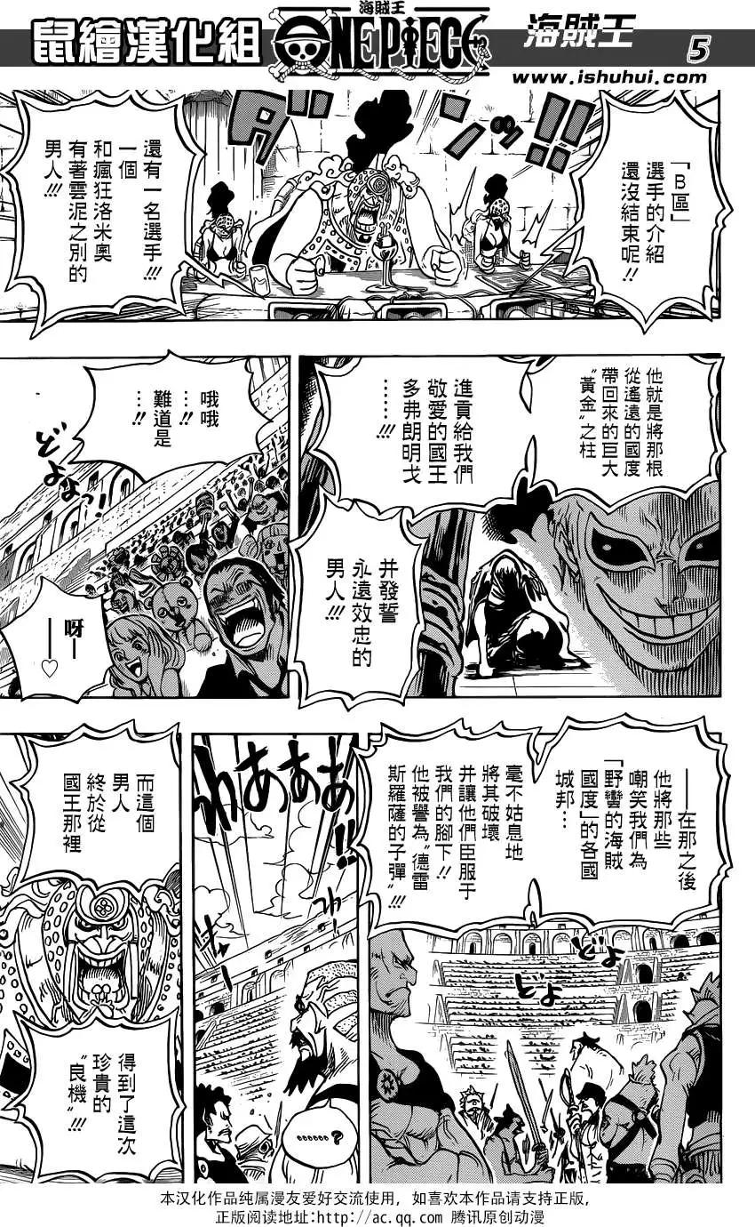 🍖ONE PIECE航海王 第706回 不会再耻笑你了 第5页