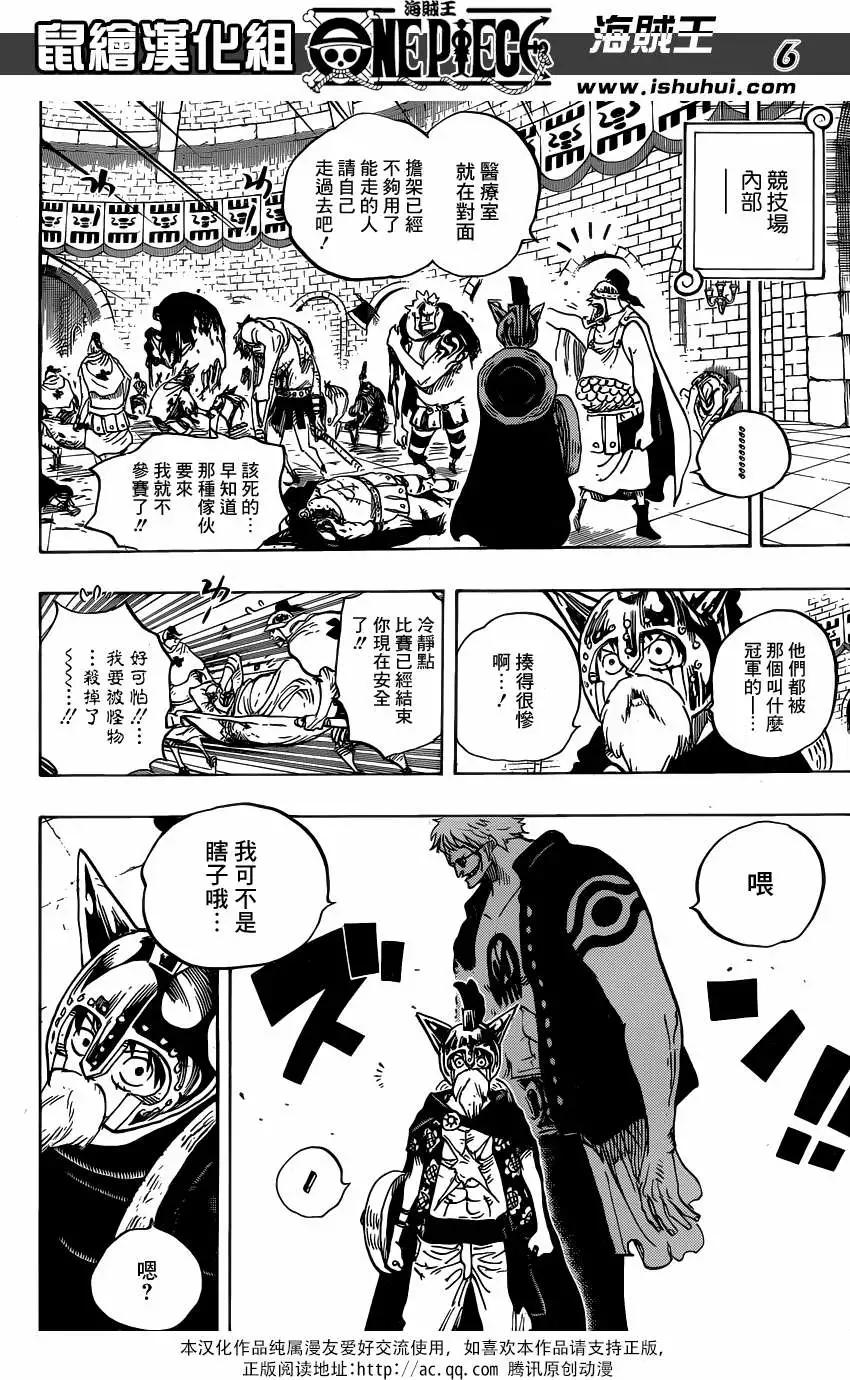 🍖ONE PIECE航海王 第706回 不会再耻笑你了 第6页