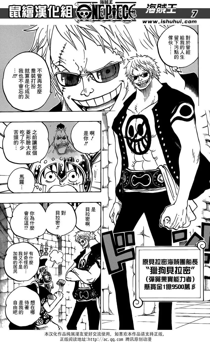 🍖ONE PIECE航海王 第706回 不会再耻笑你了 第7页