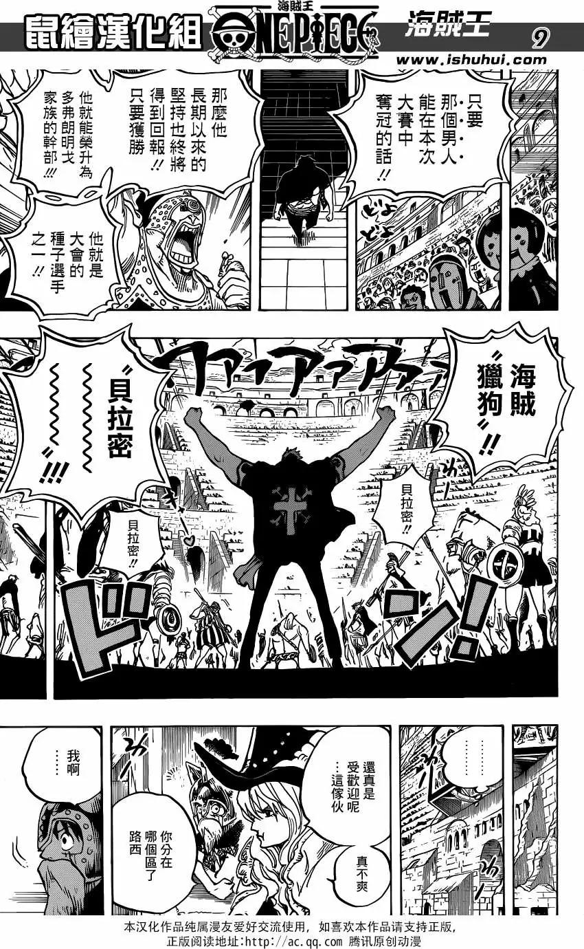 🍖ONE PIECE航海王 第706回 不会再耻笑你了 第9页