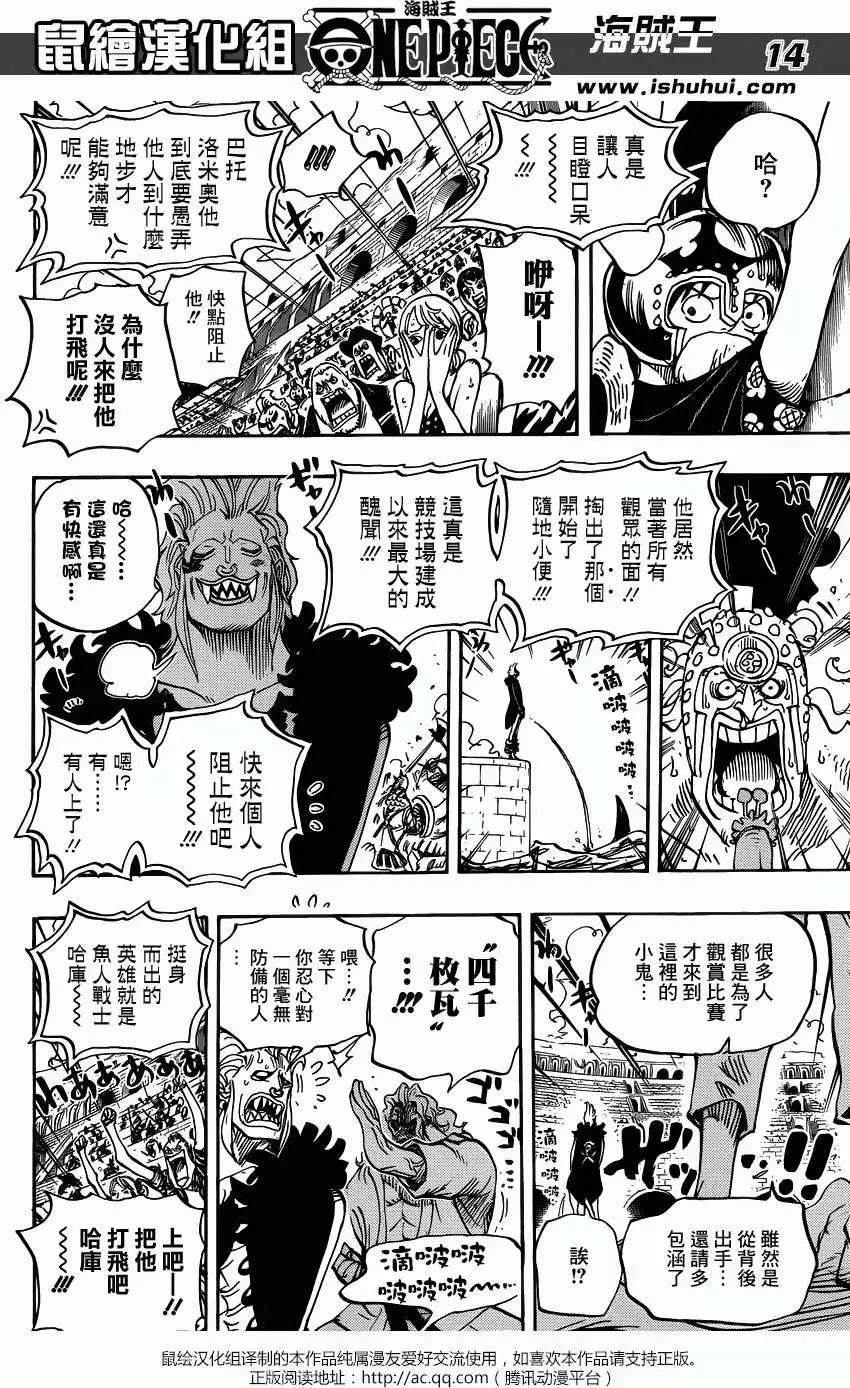 🍖ONE PIECE航海王 第708回 怪客们的竞技场 第14页