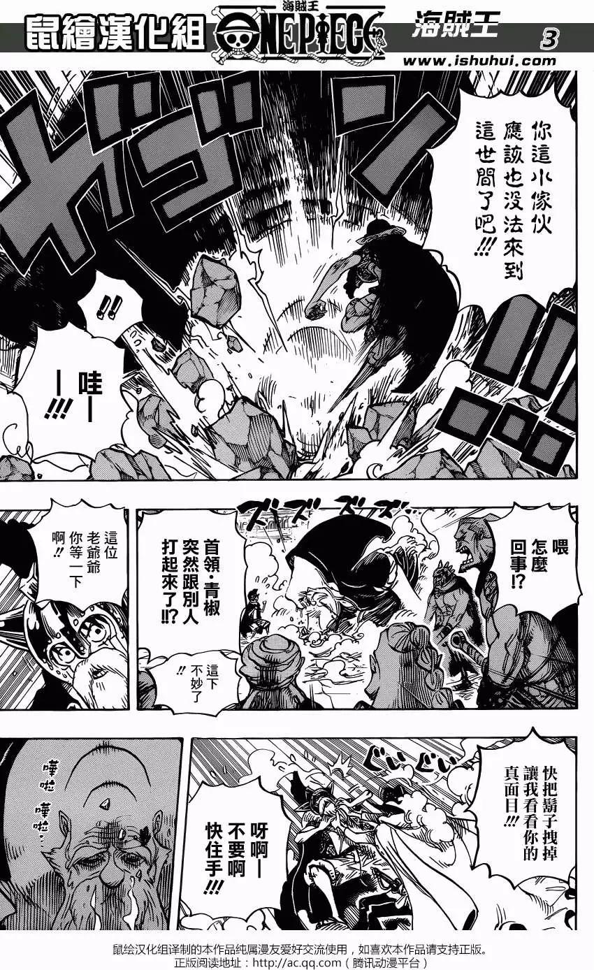 🍖ONE PIECE航海王 第708回 怪客们的竞技场 第3页