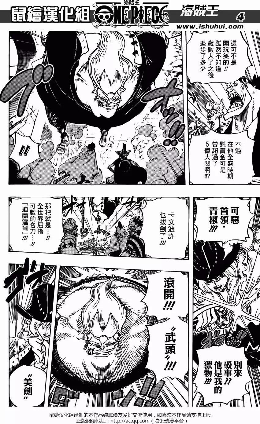 🍖ONE PIECE航海王 第708回 怪客们的竞技场 第4页