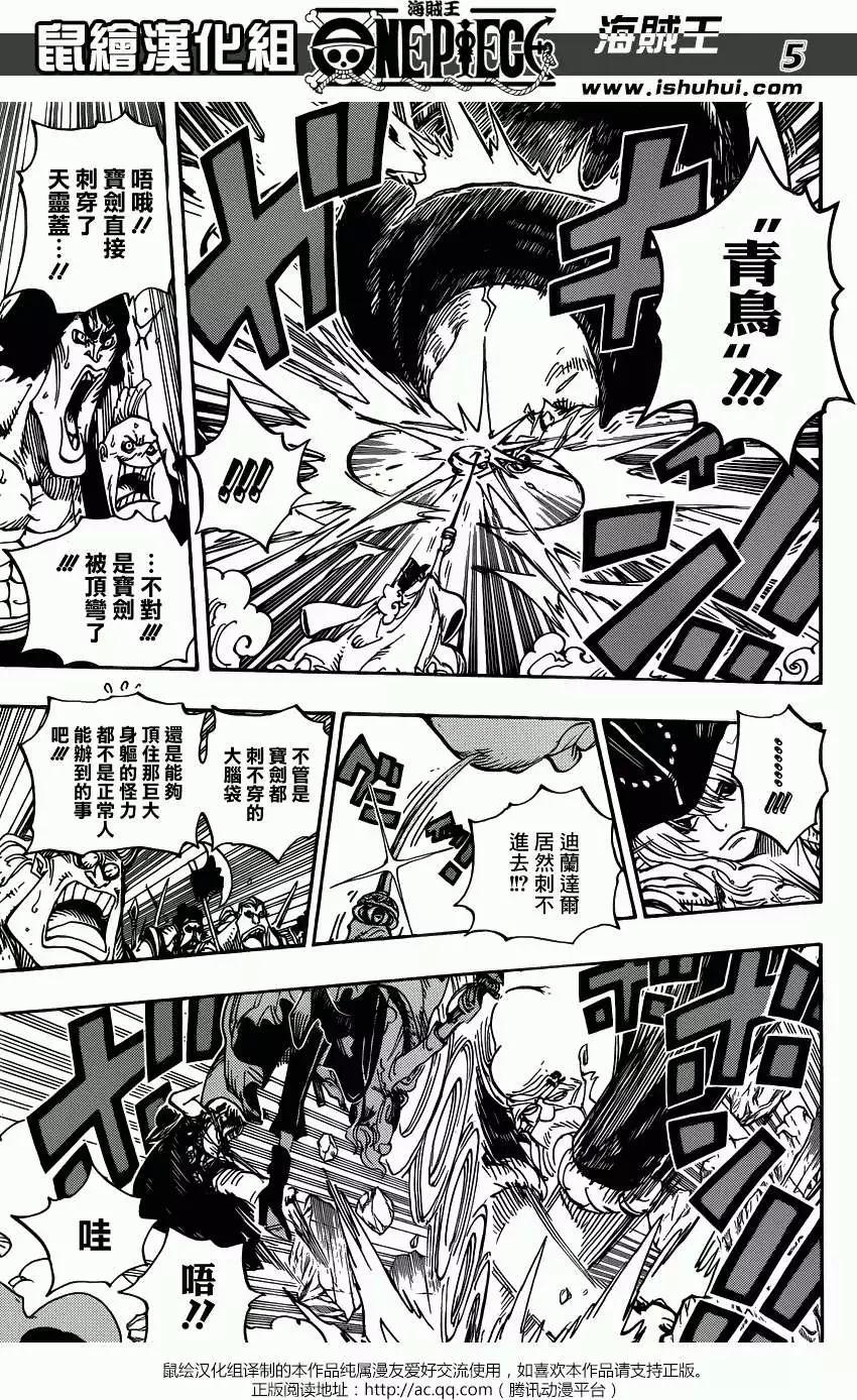 🍖ONE PIECE航海王 第708回 怪客们的竞技场 第5页