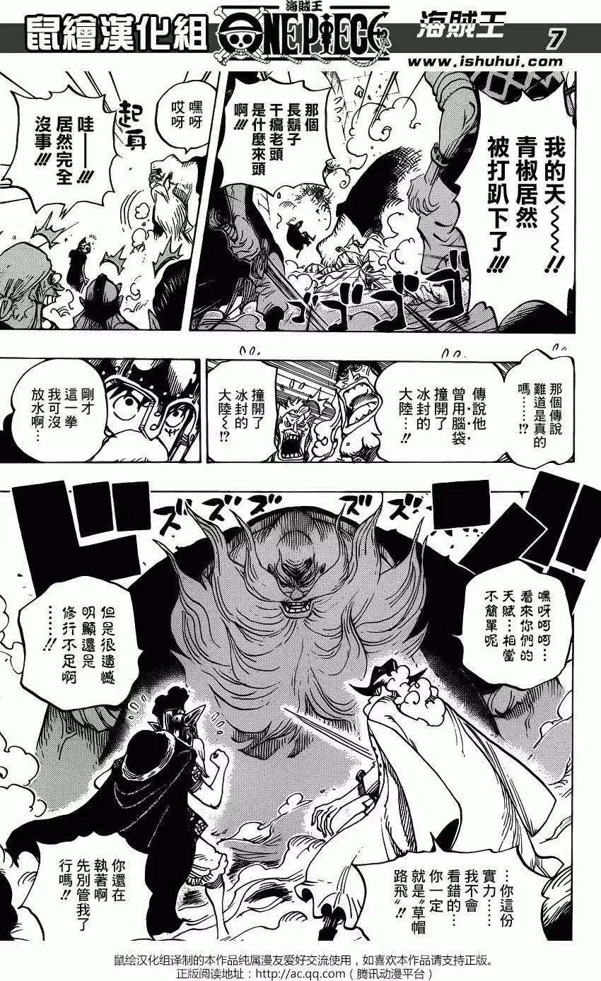 🍖ONE PIECE航海王 第708回 怪客们的竞技场 第7页