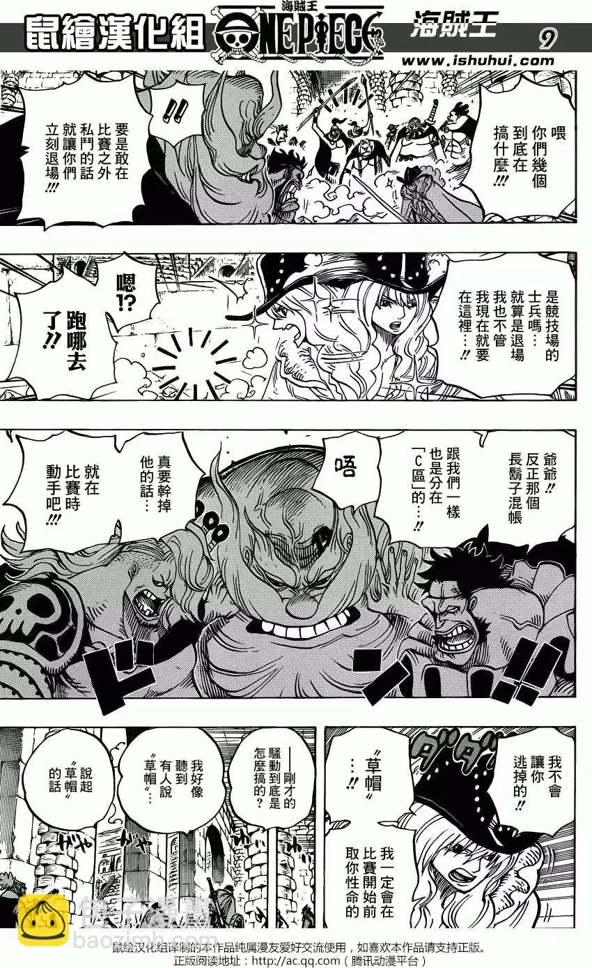 🍖ONE PIECE航海王 第708回 怪客们的竞技场 第9页