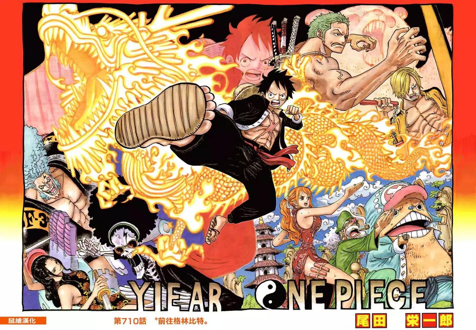 🍖ONE PIECE航海王 第710回 前往格林比特 第1页