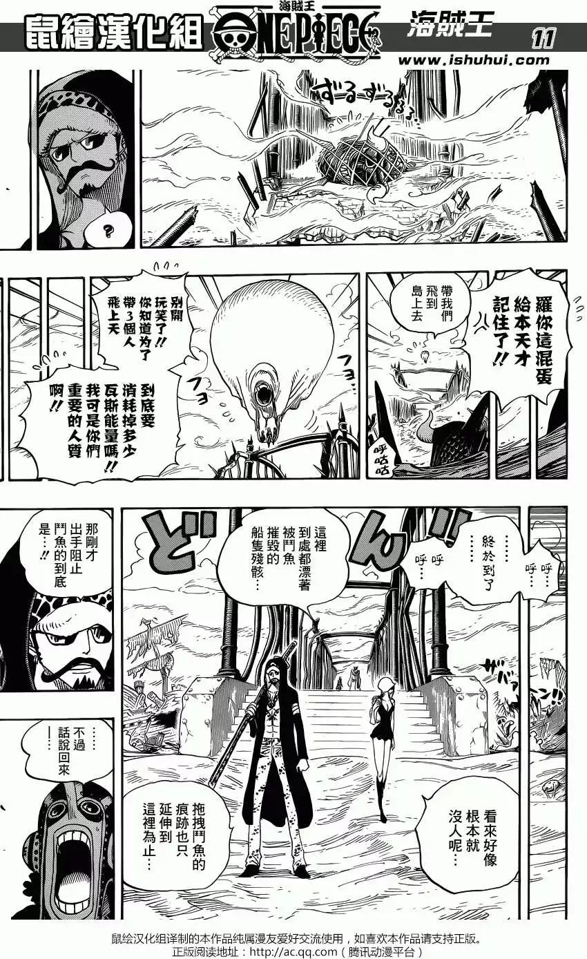 🍖ONE PIECE航海王 第710回 前往格林比特 第10页