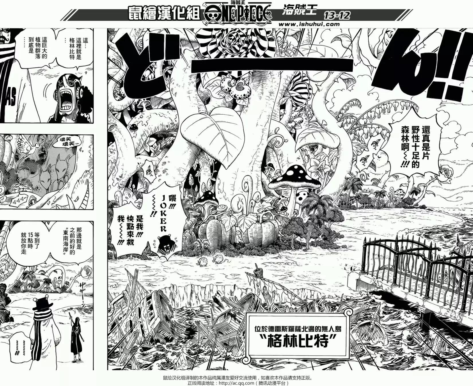 🍖ONE PIECE航海王 第710回 前往格林比特 第11页