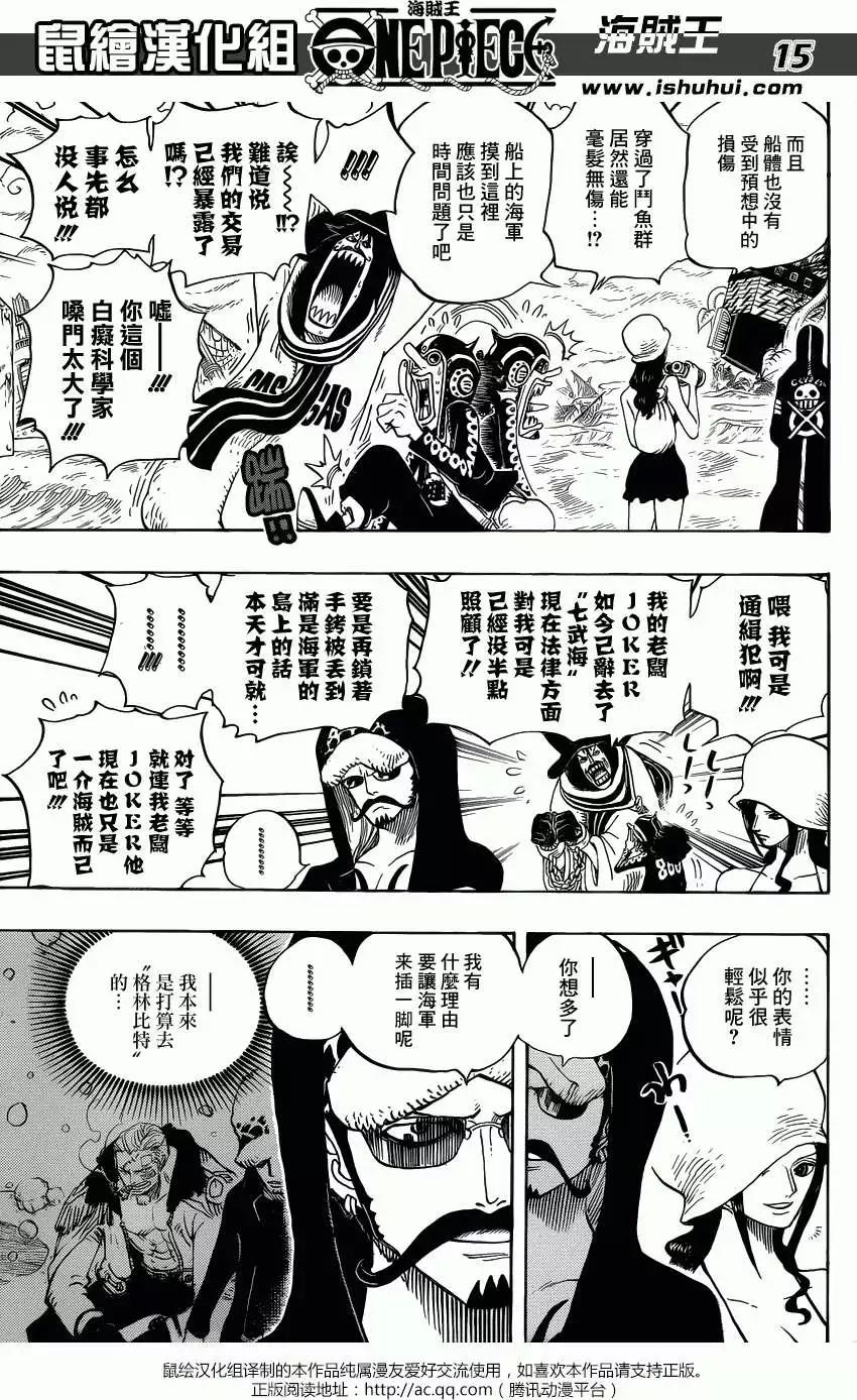 🍖ONE PIECE航海王 第710回 前往格林比特 第13页