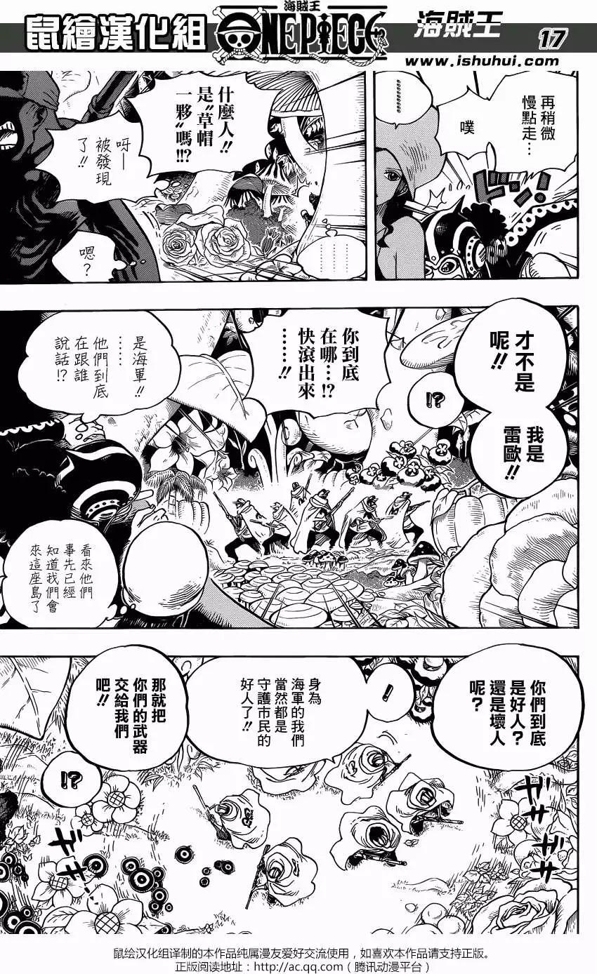 🍖ONE PIECE航海王 第710回 前往格林比特 第15页