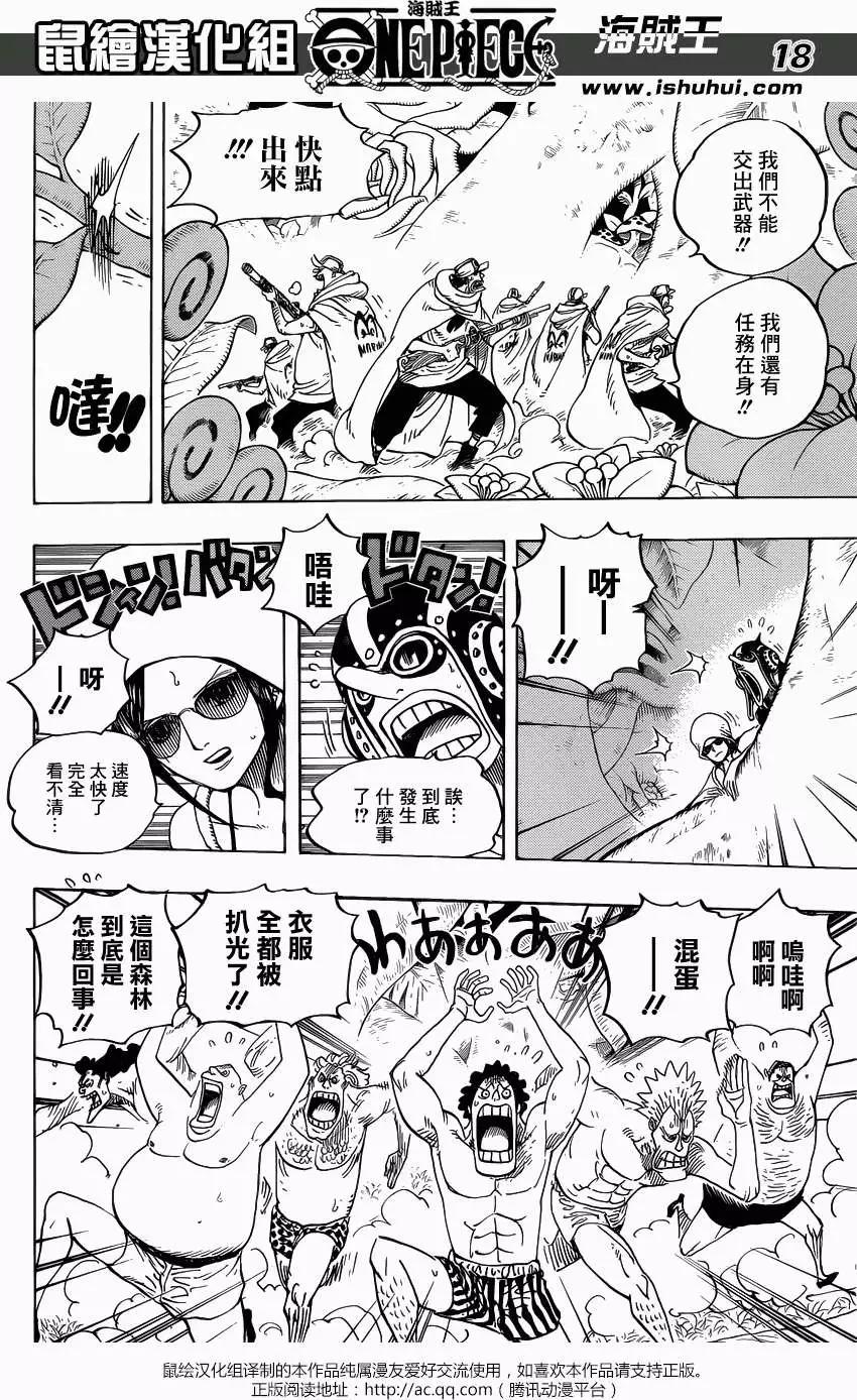 🍖ONE PIECE航海王 第710回 前往格林比特 第16页