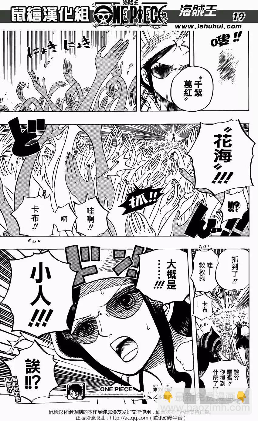 🍖ONE PIECE航海王 第710回 前往格林比特 第17页