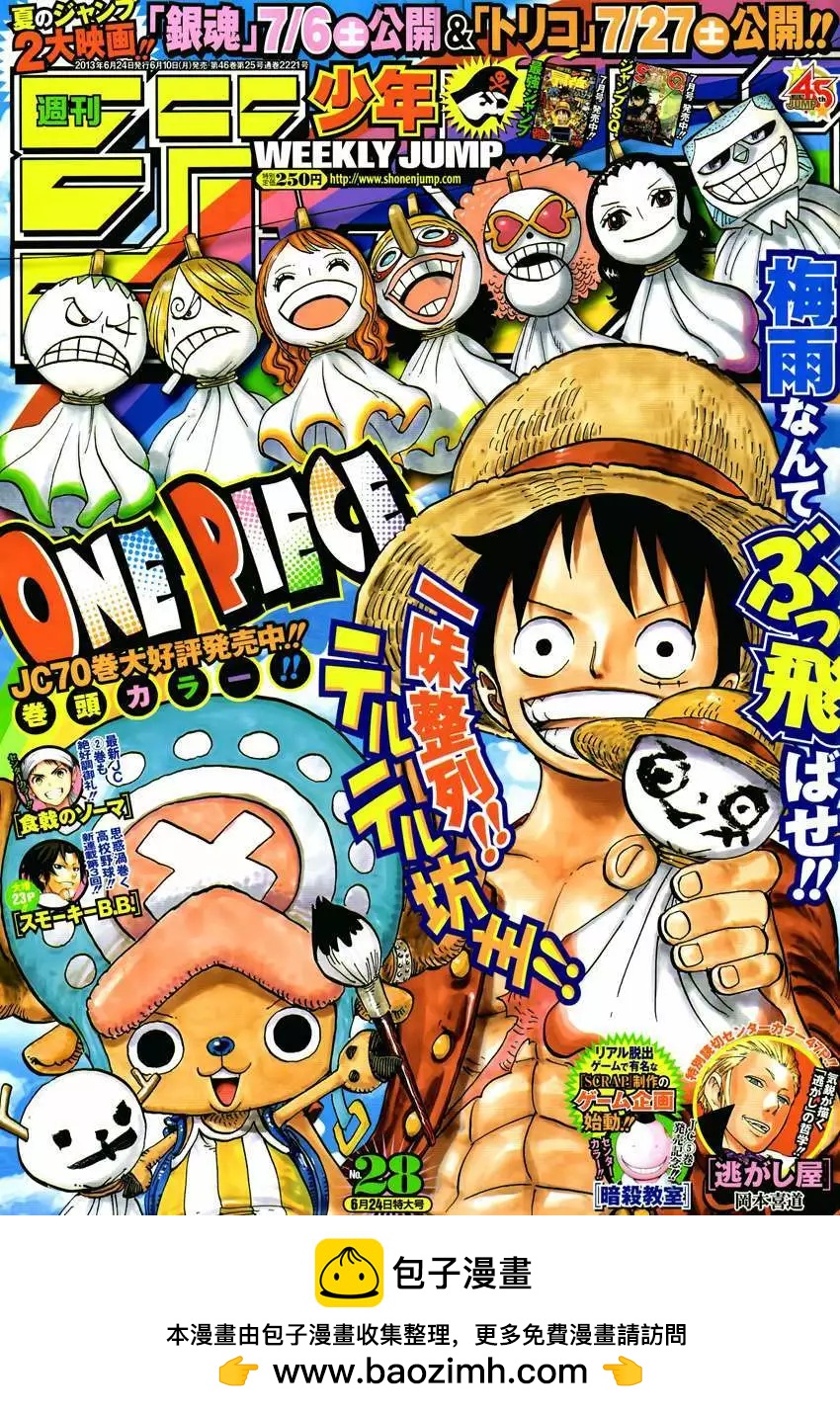 🍖ONE PIECE航海王 第710回 前往格林比特 第18页