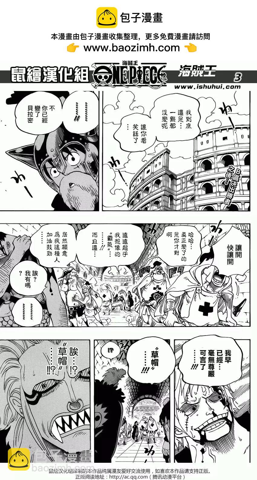 🍖ONE PIECE航海王 第710回 前往格林比特 第2页
