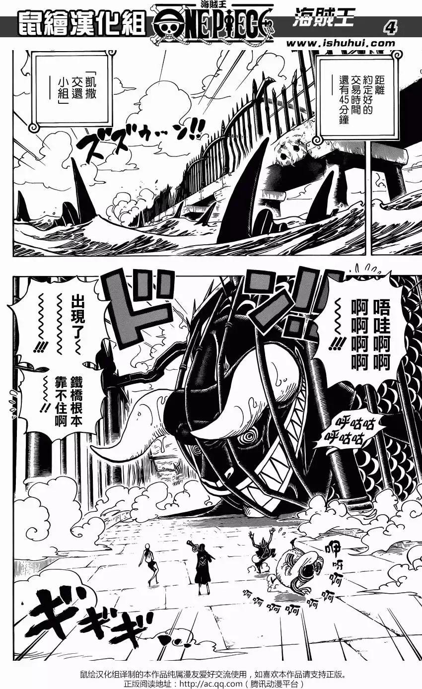 🍖ONE PIECE航海王 第710回 前往格林比特 第3页