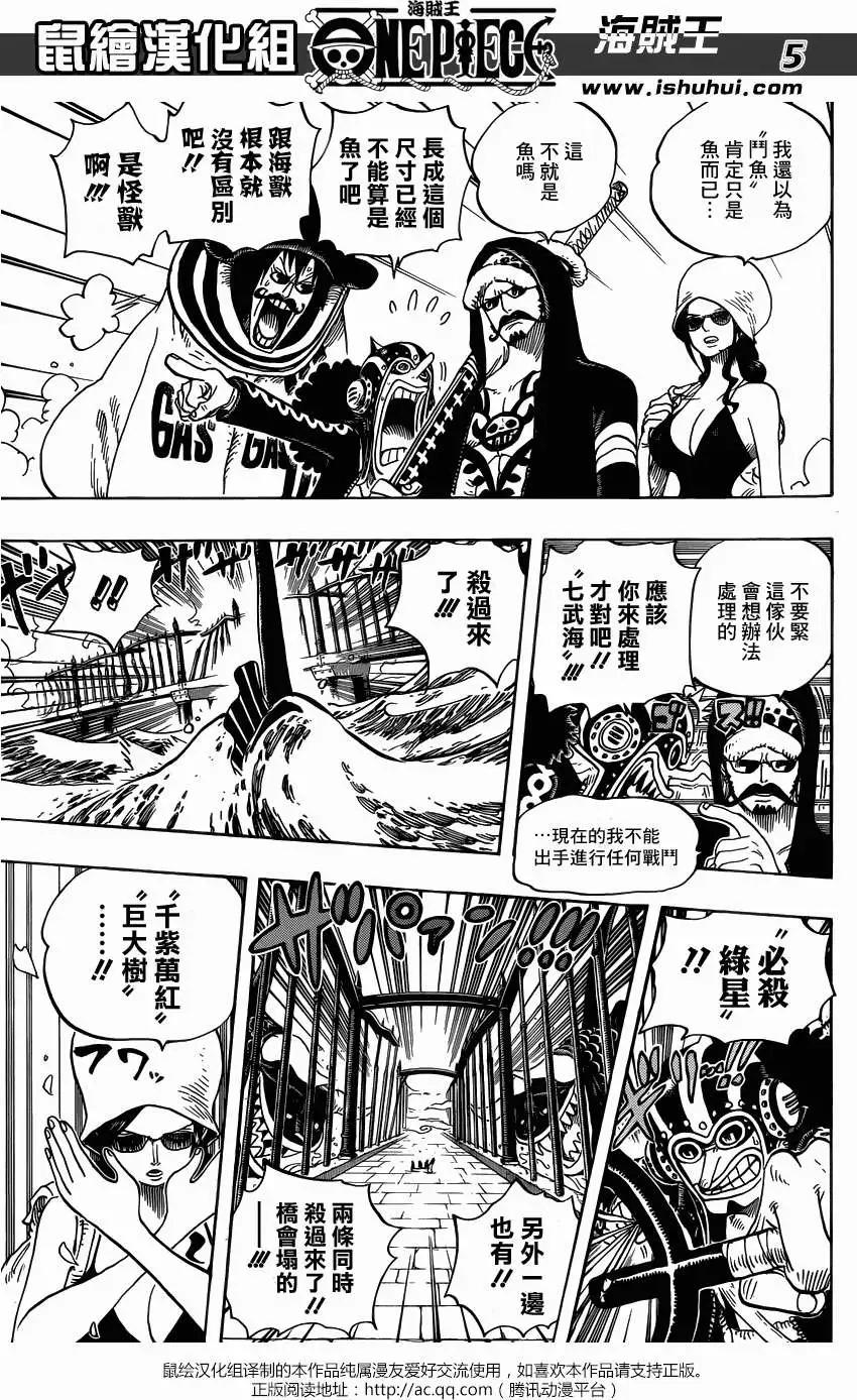 🍖ONE PIECE航海王 第710回 前往格林比特 第4页