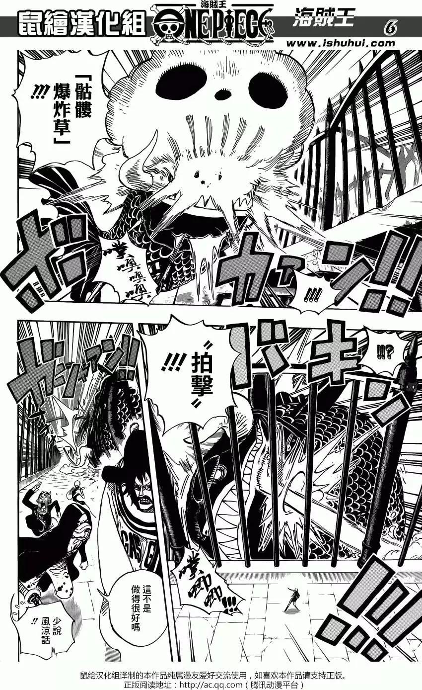 🍖ONE PIECE航海王 第710回 前往格林比特 第5页