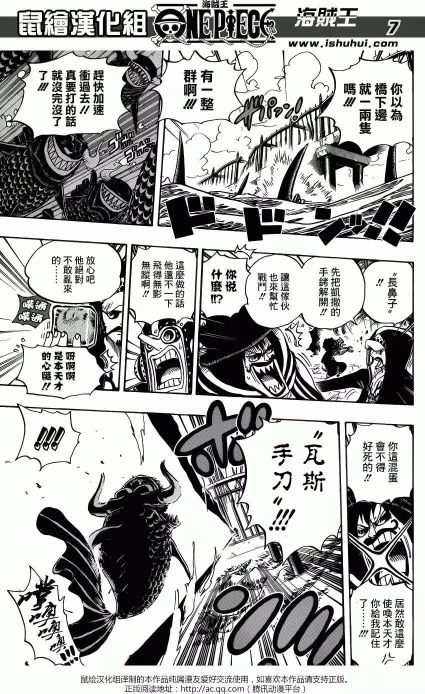 🍖ONE PIECE航海王 第710回 前往格林比特 第6页